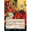 Mystical Archive - Japanese Playmat 42 Lightning Bolt