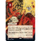 Mystical Archive - Japanese Wall Scroll 42 Lightning Bolt
